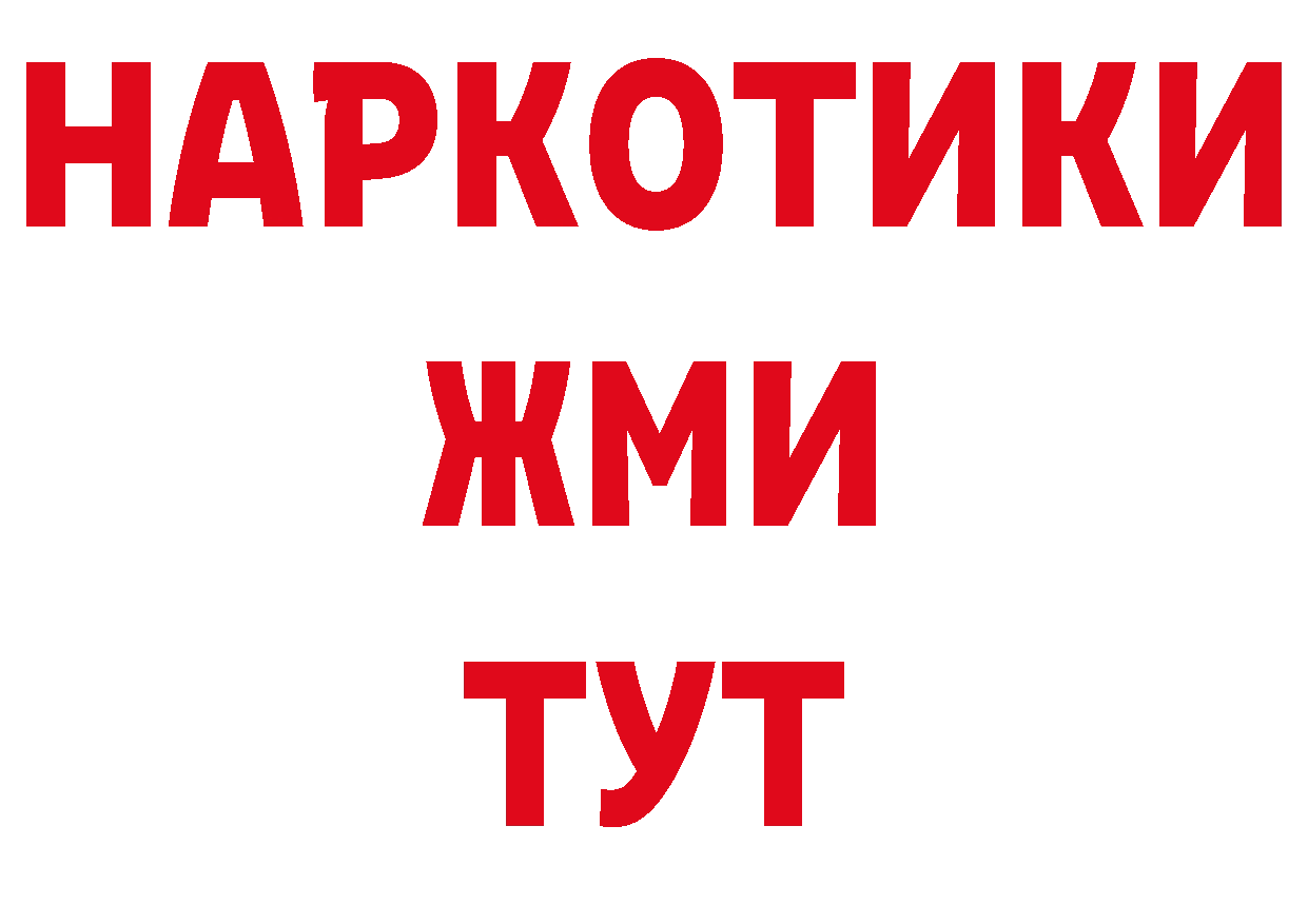 БУТИРАТ вода зеркало нарко площадка ОМГ ОМГ Лесозаводск