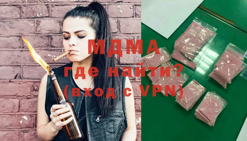 MDMA молли  Лесозаводск 